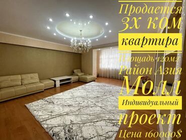 Продажа квартир: 3 комнаты, 120 м², Индивидуалка, 2 этаж, Косметический ремонт