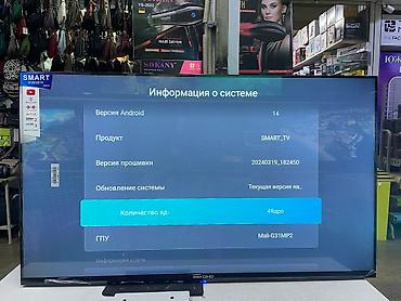 Телевизоры: Представляем вашему вниманию телевизор BEKO HD SMART 45 дюймов — 7