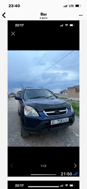 купить хонда срв 4 поколения: Honda CR-V: 2004 г., 2 л, Автомат, Бензин