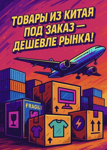 где ремонтируют аппараты для измерения давления: 📦 Заказываю товары из Китая под заказ — дешевле рынка! 🔥 Ищу выгодные