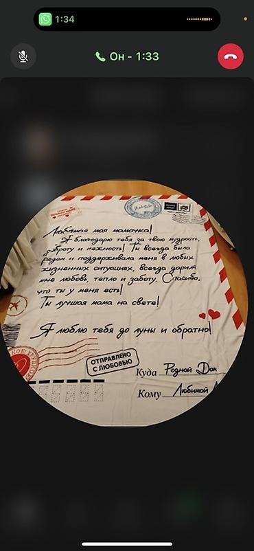 флис: Плед-письмо «С Любовью для Мамы» - Тематика: оформлен как почтовое — 2