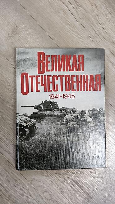 Словари: Подборка справочных изданий и словарей: 1) Большой энциклопедический — 16