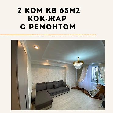 2 комнаты, 65 м², Кок-Жар ж/м Элитка, 5 этаж, Свежий ремонт at lalafo.kg 2 комнаты, 65 м², Кок-Жар ж/м Элитка, 5 этаж, Свежий ремонт
