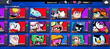 Видеоигры: Игровой аккаунт Brawl Stars - Путь к славе: 46 679 трофеев - Профиль — 2