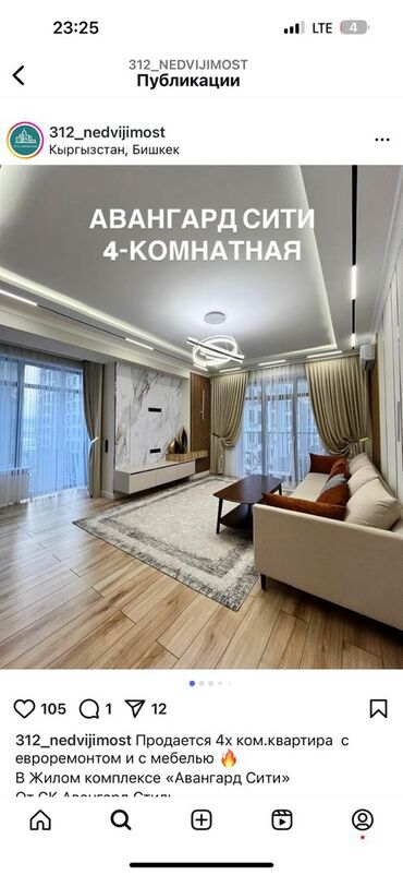 Продажа квартир: 4 комнаты, 135 м², Элитка, 6 этаж, Дизайнерский ремонт