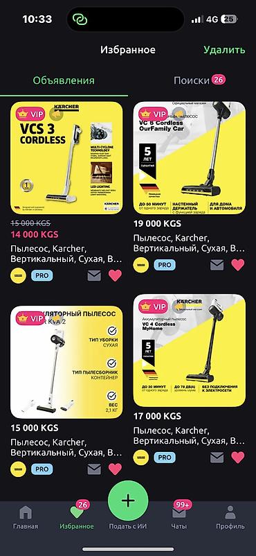 Пылесосы: Пылесос, Karcher, Стандартный, Влажная, Паровая, Смешанная, Контейнер, Мешок, Циклонный фильтр — 18