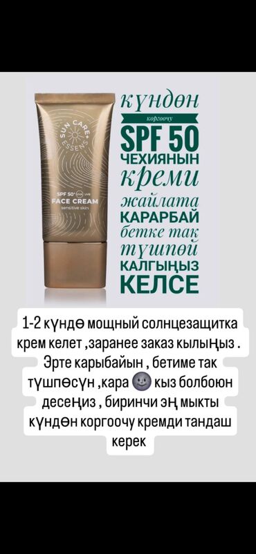 Парфюмерия: Набор косметики и парфюмерии ESSENS: 1) Essens Colostrum Nourishing — 14