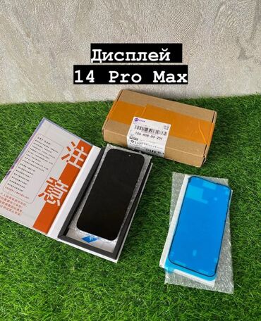 телефон за 5000 сом бишкек: IPhone 14 Pro Max, Жаңы