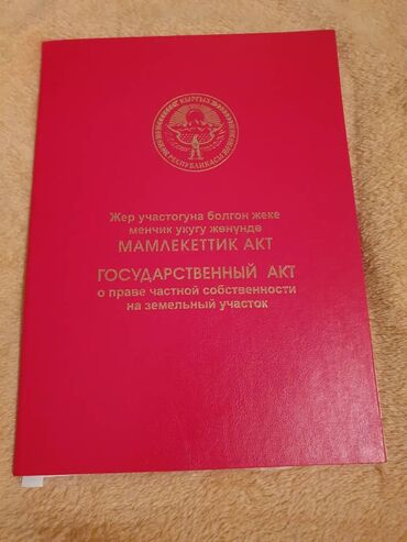 участки ак ордо: 4 соток, Для строительства, Красная книга