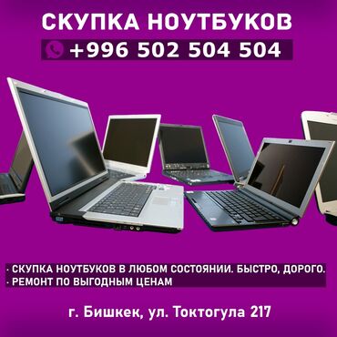 продажа ноутбуков бишкек: Ноутбук, Lenovo, 16 ГБ ОЗУ, Intel Core i7, 14 ", Б/у, Для несложных задач, память HDD + SSD