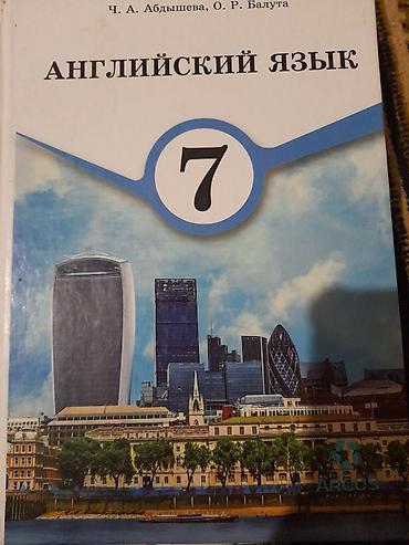 сливы школьников: Учебники по английскому языку, издательство ARGUS Publishing. 1) — 2