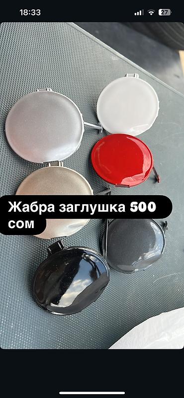 бампер х5: Заглушка бампера Honda, Новый, Аналог — 1