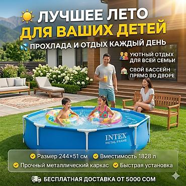 1828: Бассейн каркасный Intex Metal Frame 244×51 см, 1828 л 👨‍👩‍👧 Подходит — 1