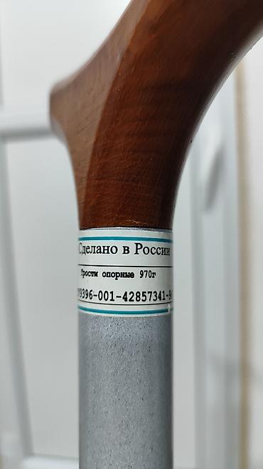 Ходунки, костыли, трости, роллаторы: Продаю Трость опорная телескопическая. Состояние новое. на ручке есть — 3