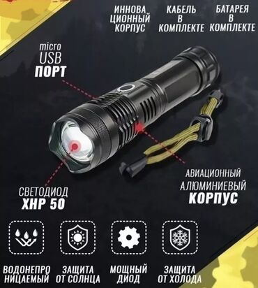 тактический фонарик: Скидка!!! Мощный фонарь аккумуляторный bl-x71-p50 - это мощный и
