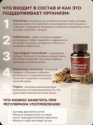 цлиндир: Трутневый гомогенат «Сила Пчелы» Форма выпуска: - Порошок пищевой в — 5