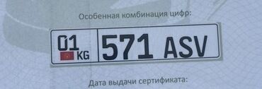 дом на колесах цена в бишкеке: Особенная комбинация автомобильных номеров: 571 ASV наверняка 90%