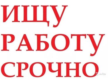 gemma корейская косметика сетевой маркетинг: Ищу работу, мне 14 лет