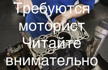 оталбайт не едет маторунда иши бар мотору бузук надо делать двигатель нужен ремонт двигателя нужен ремонт требуется ремонт требуется ремонт двигателя надо делать незаводиться не заводиться ненаходу не на ходу не находу ненахаду бузук жазаш керек журбойт: Кыймылдаткычты оңдоо