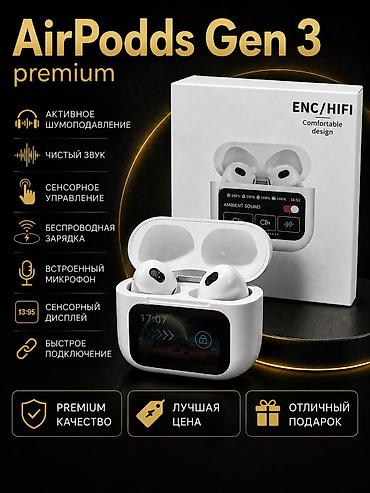 вакуумный колокол цена: 🎧 AirPodds Gen 3 — PREMIUM Наслаждайтесь любимой музыкой с комфортом! — 1