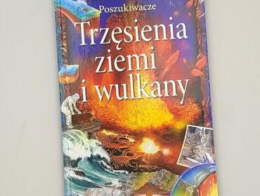 Книга, жанр - Для дітей та підлітків, стан - Ідеальний