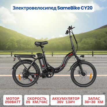 мотоциклы электронные: Электрдик велосипеддер, Жаңы