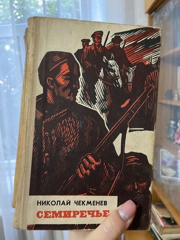 книга в метре друг от друга: Старинные книги издательство Киргизия!
