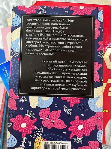 вели: Роман, На русском языке, Новый — 2