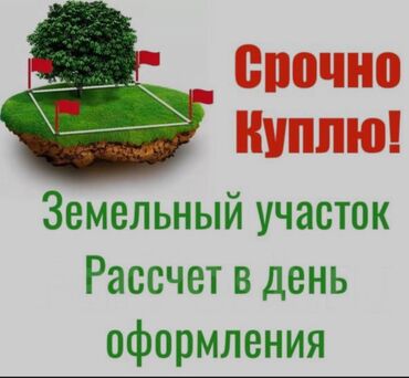 участки в горах: 5 соток Водопровод, Электричество, Газ