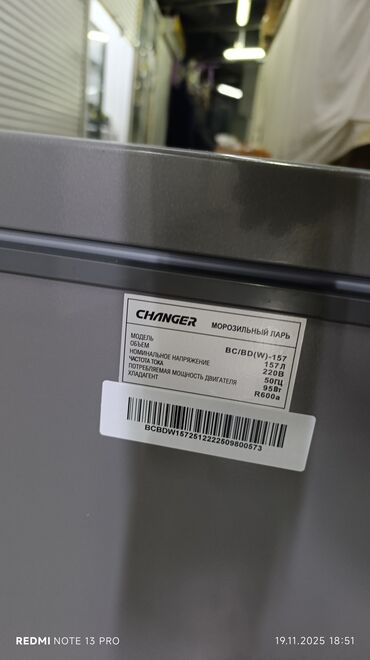 Морозильники: Морозильник, Новый, Бесплатная доставка — 9