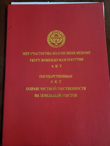 дом продается бишкек: Дом, 37 м², 4 комнаты, Собственник, Старый ремонт