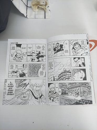 манга: Манга «Наруто» (книга 1) — Масаси Кисимото, издательство «Азбука» — 4