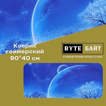 logitech mx master: ⭕Коврик игровой Размер 90*40см🔺 Новый🔺 В наличии большой выбор разных — 8