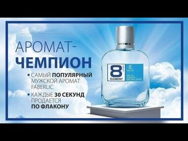 духи женские стойкие орифлейм: Направление аромата: свежий цитрусово-древесный аромат. Яркие
