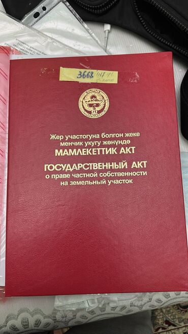 село нижняя ала арча: Үй, 246 кв. м, 6 бөлмө, Менчик ээси, ПСО (өз алдынча бүтүрүү)