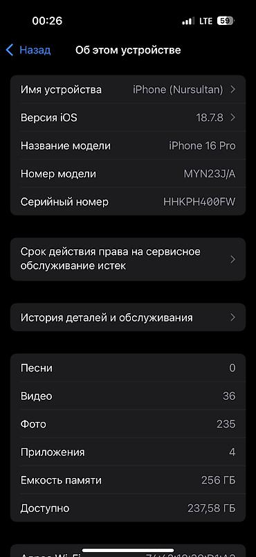 айфон за 0 сом: IPhone 16 Pro, Б/у, 256 ГБ, Matte Gold, Зарядное устройство, Чехол, 86 % — 4