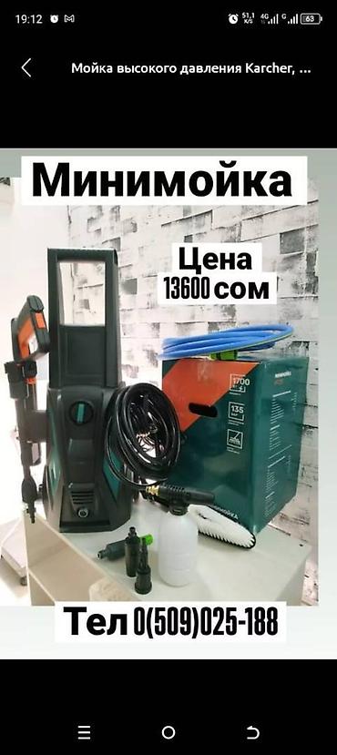Насосы: Минимойка Мойки высокого давления kärcher к3 Мини мойки Авто мойка — 10