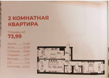 двухкомнатный дом: 2 бөлмө, 73 кв. м, Элитка, 12 кабат, ПСО (өзү оңдоп түзөтүп бүтүү үчүн)