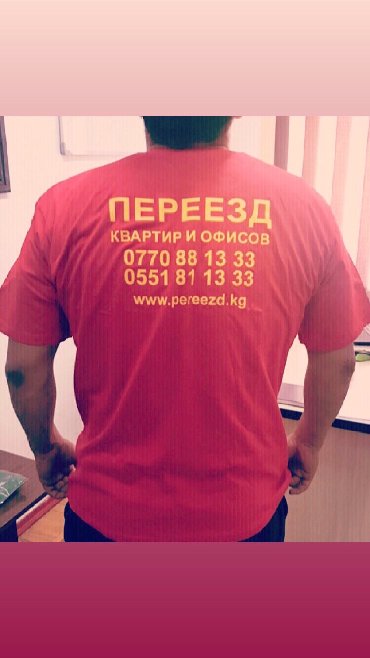 Услуги портера: Заказать Бус, Переезд, перевозка мебели — 3