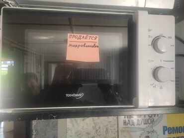 ручной миксер купить: Микроволновка, Б/у, Платная доставка, Самовывоз
