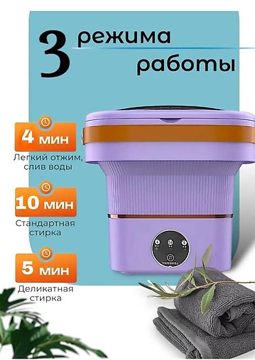 fold z: Ведро, мини-стиральная машина, Новый, До 5 кг — 3