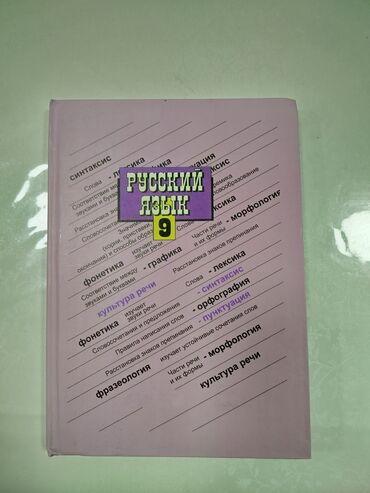 гдз по русскому языку 2 класс о в даувальдер: История за 9 класс Химия за 9 класс Русский язык за 9 класс каждая