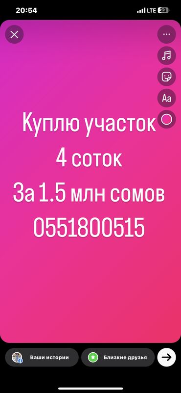 купить участок дешево: 500 соток Газ, Канализация, Электричество