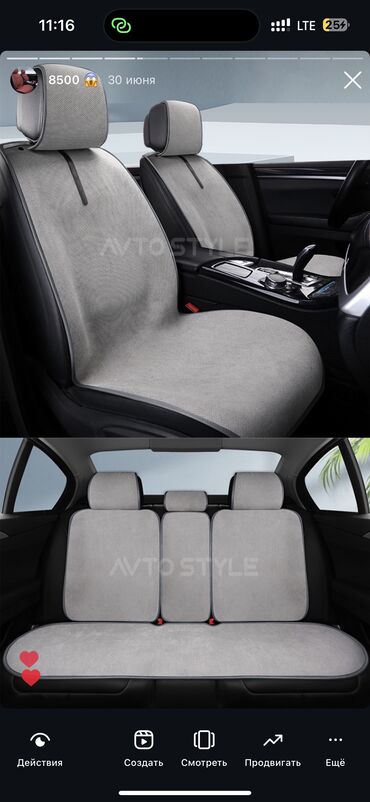 Чехлы и накидки на сиденья: Чехлы Universal Seat cover — 9