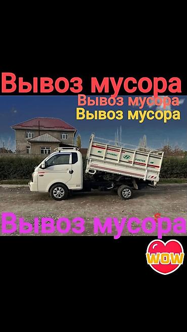 наби такси: Заказать Хендай портер — 1
