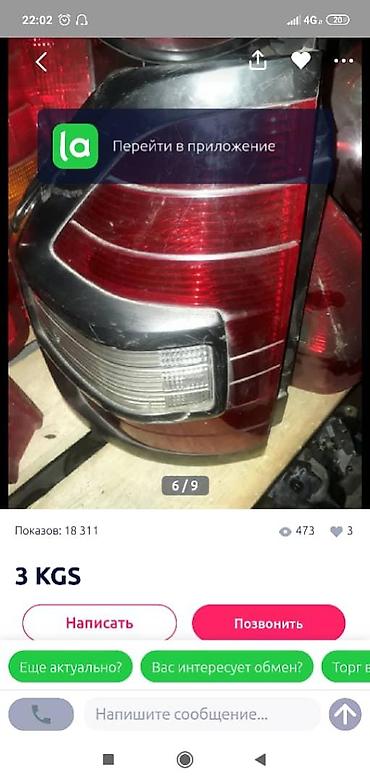 Другие автозапчасти: Автозапчасти б/у на митсубиси — 3