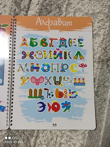 Книги и журналы: Русский язык Рабочая тетрадь Дошкольный — 3