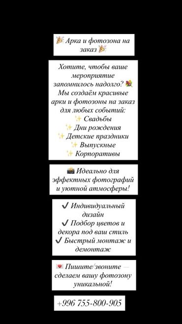 эксклюзивное оформление воздушными шарами: Организация мероприятий | Оформление мероприятий