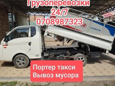 купить умывальник с тумбой и зеркалом: Porter, Курулуш таштандыларын чыгаруу, Шаар ичинде, жүк ташуучу жумушчусу менен