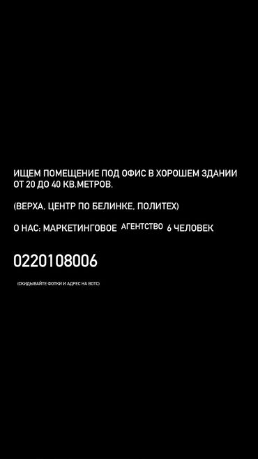 сниму под швейный цех: Сниму коммерческую недвижимость